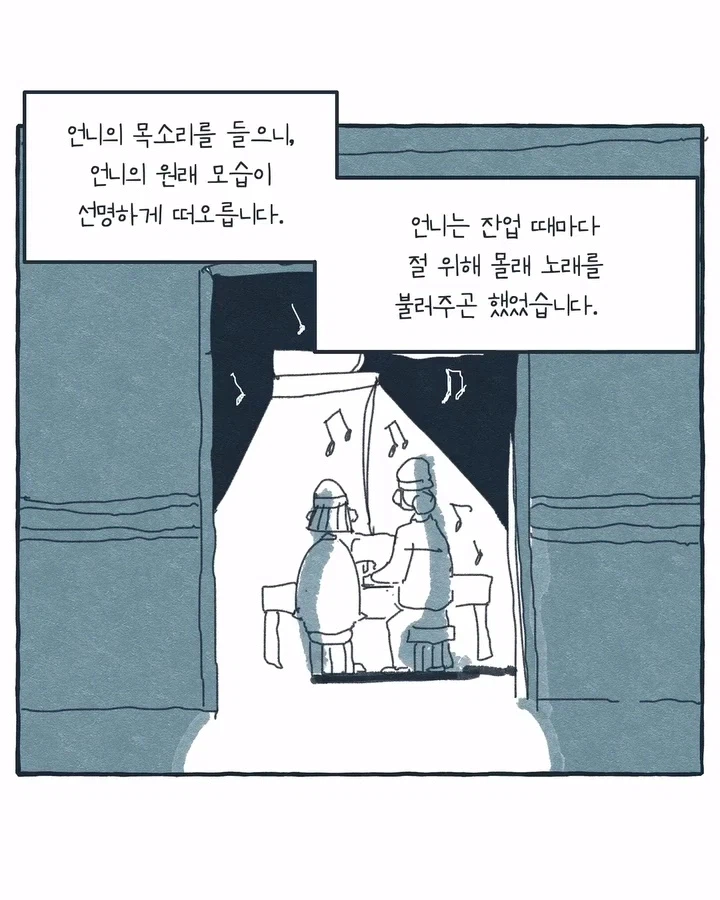 라디오가 된 공장 여공.manwha (7)