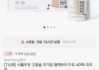 서울우유 고칼슘 무가당 블랙9곡 두유 40팩