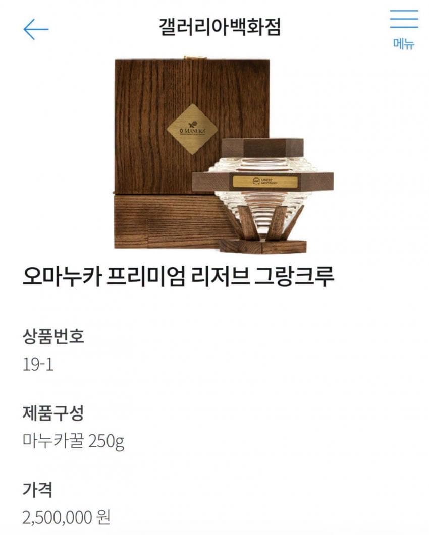 현빈이 선물 받은 250만 원짜리 꿀 맛. (17)