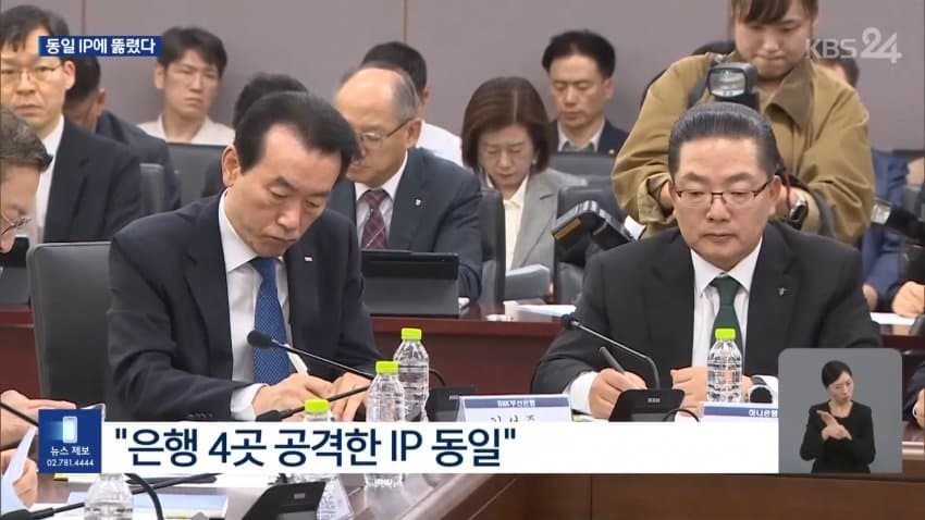 금융권 '해킹' 확산.."동일인 소행 가능성" (6)