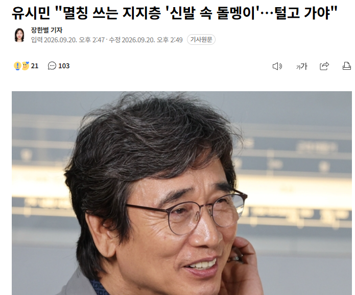 유시민 작가님은 분석하나는진짜;;잘하는듯