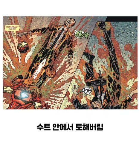 불사 능력자가 행복해지는 방법 (21)