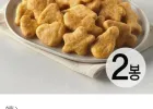 하림 치킨너겟2 1kg X 2개
