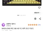 MADLIONS 68 HE 자석축 유선 키보드