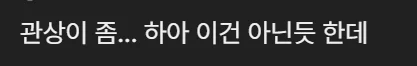 이상한 사람이 많은 빠니보틀 결혼 댓글 (7)