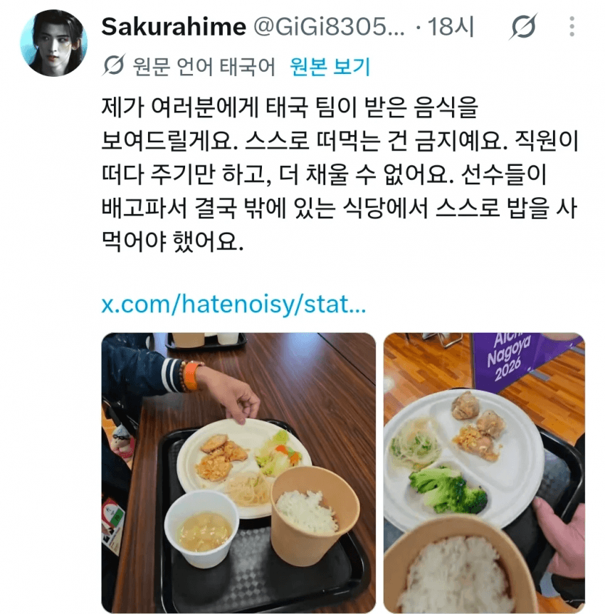 훌쩍훌쩍 열악한 아시안게임 환경 근황... (2)