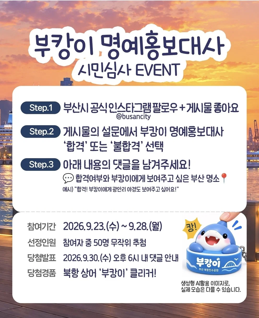 발빠른 부산시...insta (5)