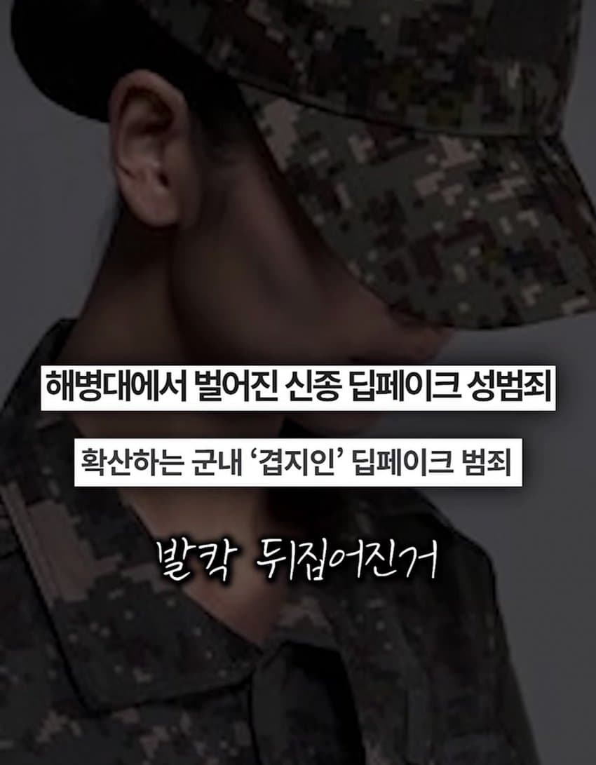 여성징병제 외치는 도태남에게 일침하는 만기전역자 (19)