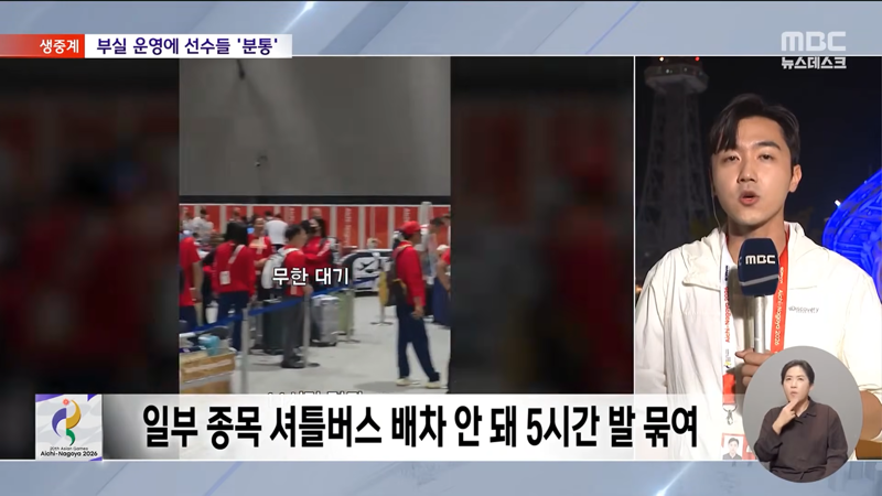 일본 아시안게임 부실 운영에 선수단 분통 (2)