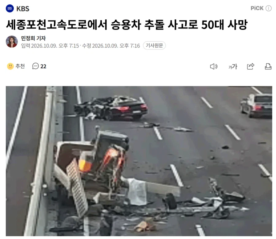 ?: 테슬라였으면 백퍼 살았음 (8)