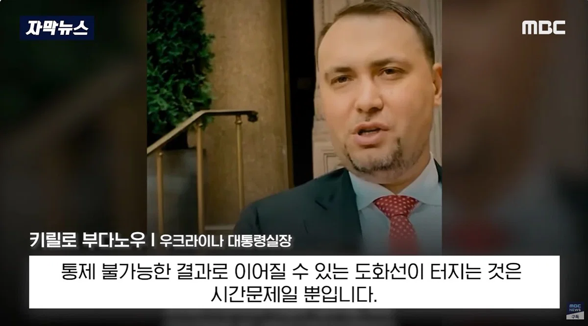 남북한 무력충돌 시간문제라고 주장하는 우크라이나 (7)