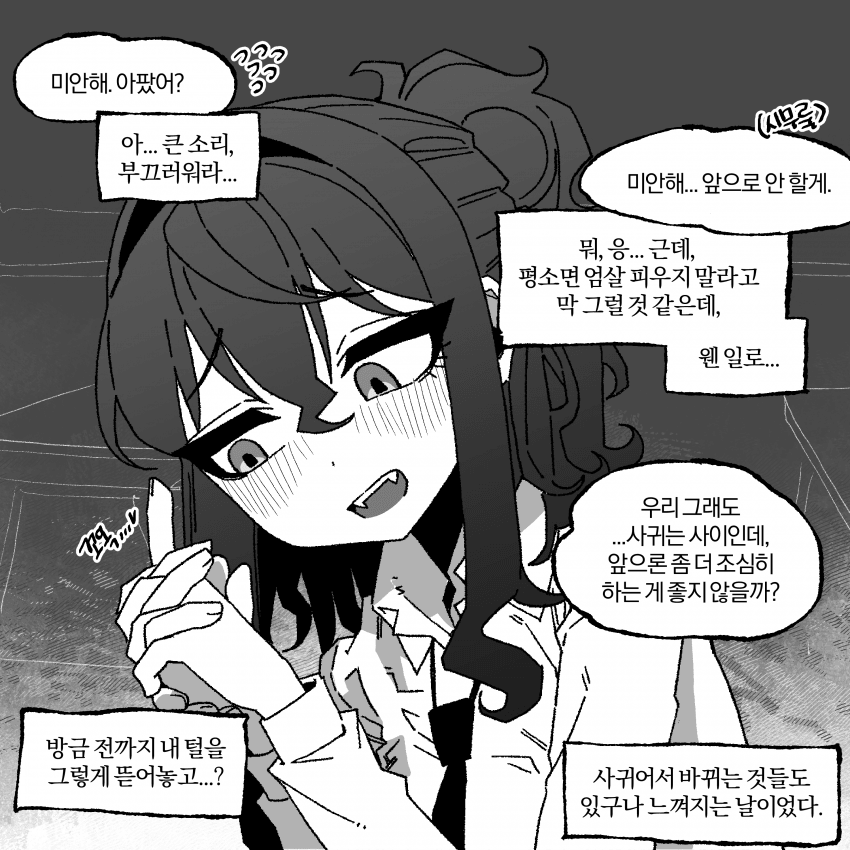 여태껏 그려온 짝사랑.manhwa 8 (8)