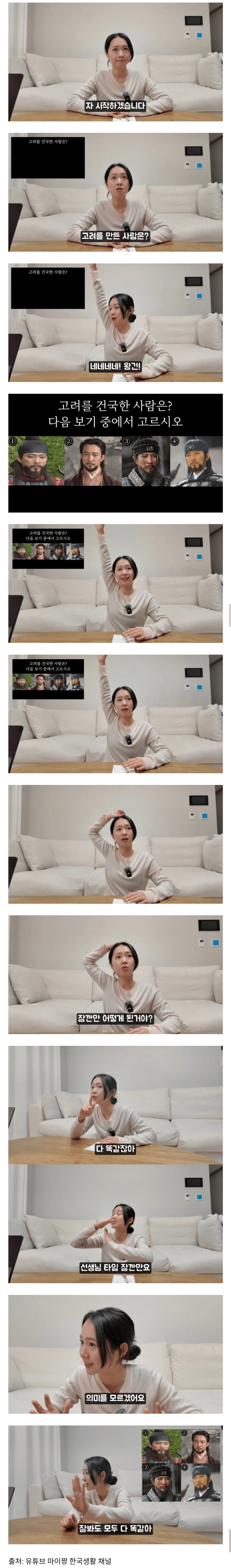 사극으로 한국역사 공부하다 혼란에 빠진 일본인 와이푸.. (2)