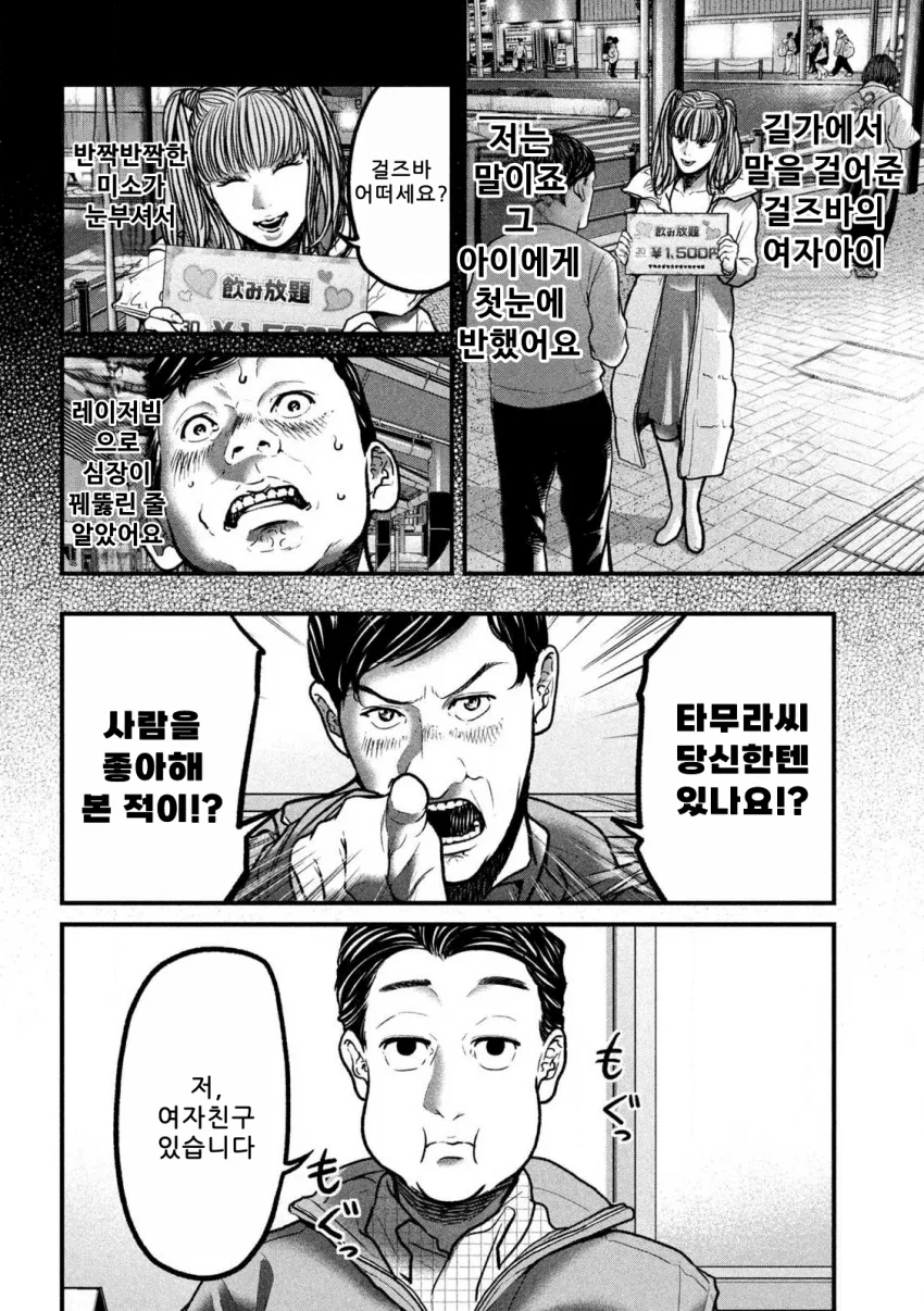 은퇴를 희망하는 킬러 만화 (12)