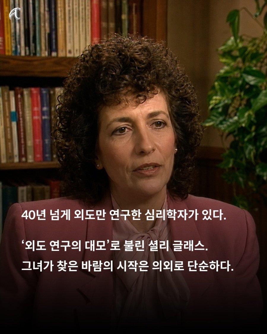 40년간 외도를 연구한 학자가 내린 결론 (2)
