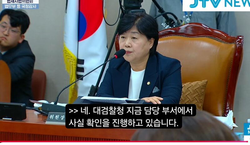 서영교 한뚜껑 수사자료유출 처벌까지가야 (2)