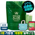 [지마켓]먹는 이뮨 알로에 베라 젤리 스틱 겔 전잎 60포 대용량 실속구성+2종 사은품 증정 (24,320원/무료)