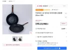 키친아트 IH 후라이팬 + 궁중팬 28cm