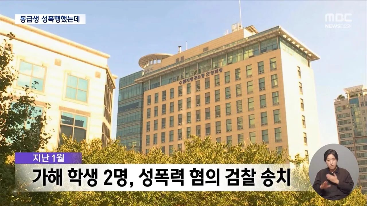 남고생 2명이 여고생 1명을 3시간 동안 성폭행했는데 대학 진학