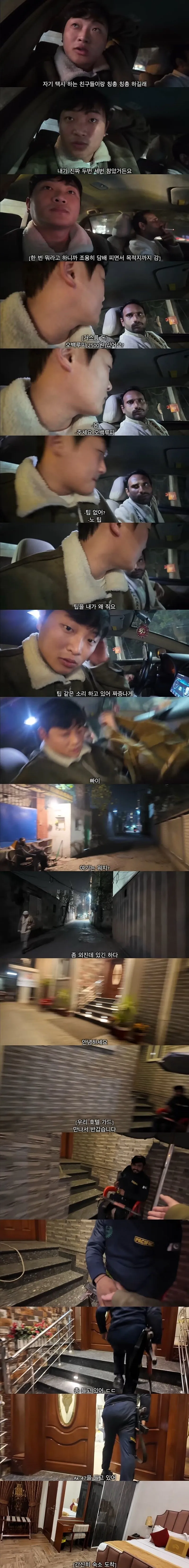 해외여행 극악 난이도, 파키스탄