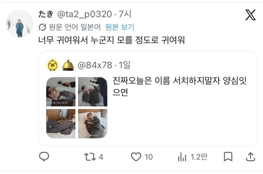 19d6d5892a54ff843.webp 갑자기 일본 트위터에서 핫해진 김풍