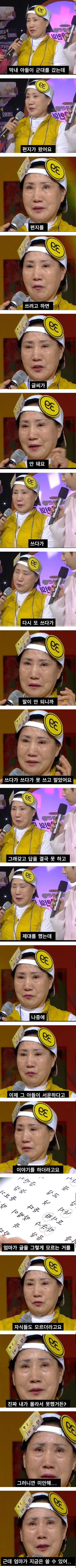 군 입대후 편지가 안와서 서운하다는 아들