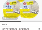 오뚜기 흰밥 210g 총 36개
