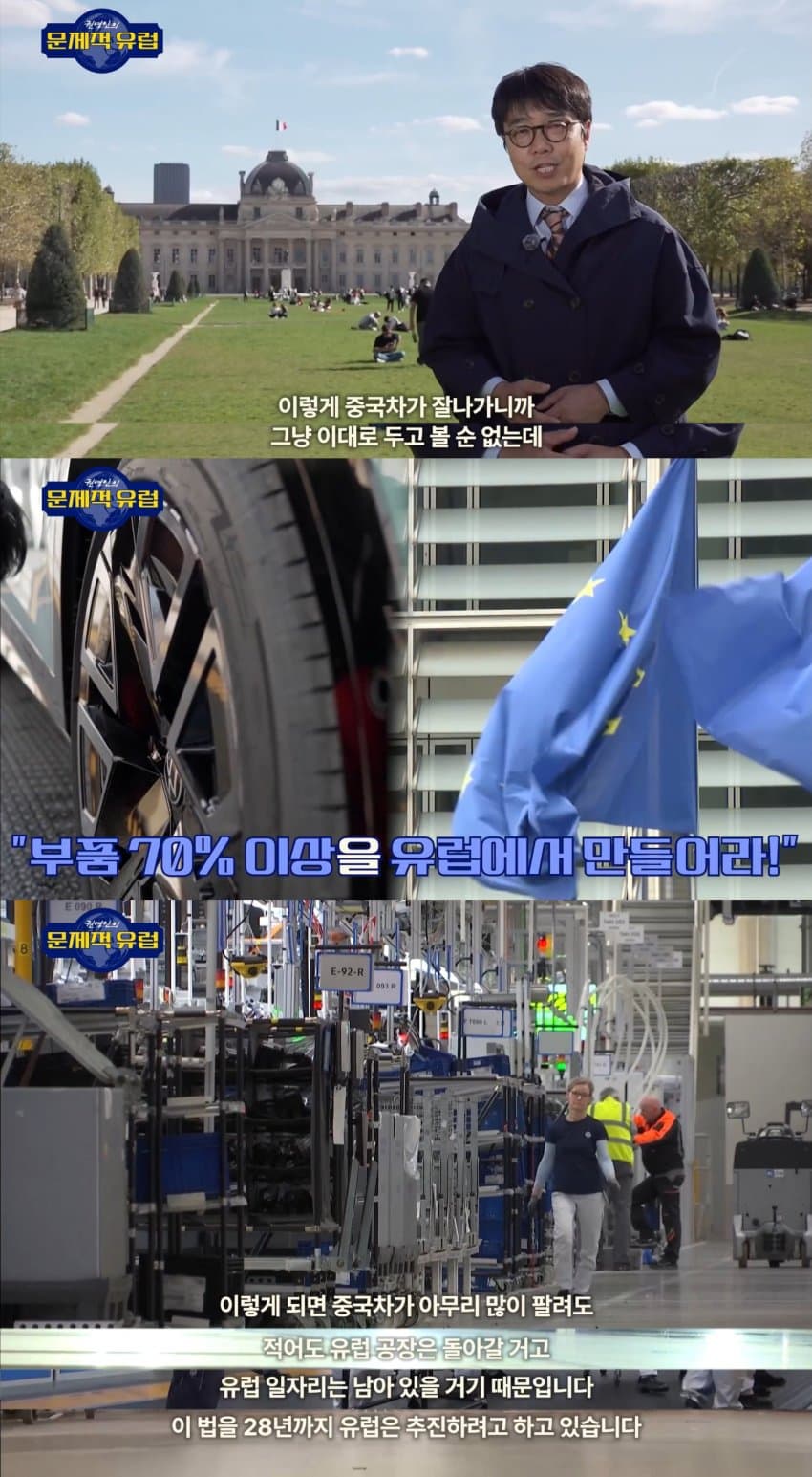 中 잡으려다 日 뺨 때린 유럽... 韓현기차는 웃는다 (7)