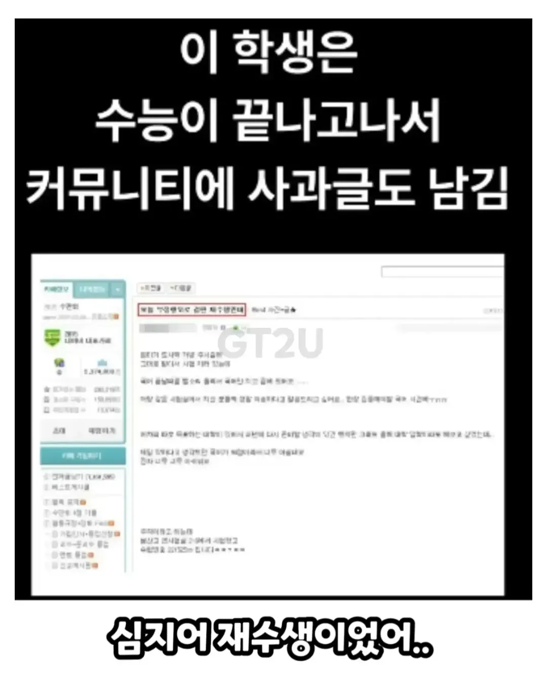 싱글벙글 수능 부정행위 레전드 (8)