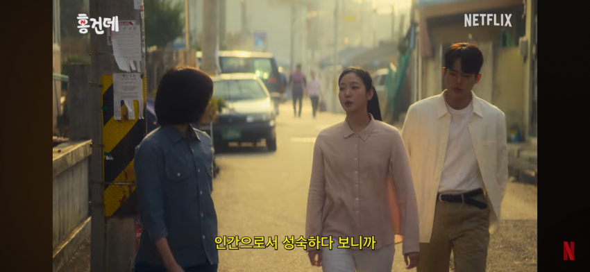 손예진에 최근에 넷플릭스에서 재밌게 본 작품 (10)