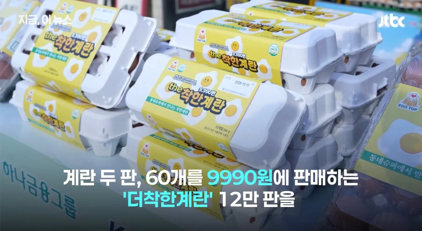 🇰🇷 대량생산 스마트팜 해야만하는 이유. (2)