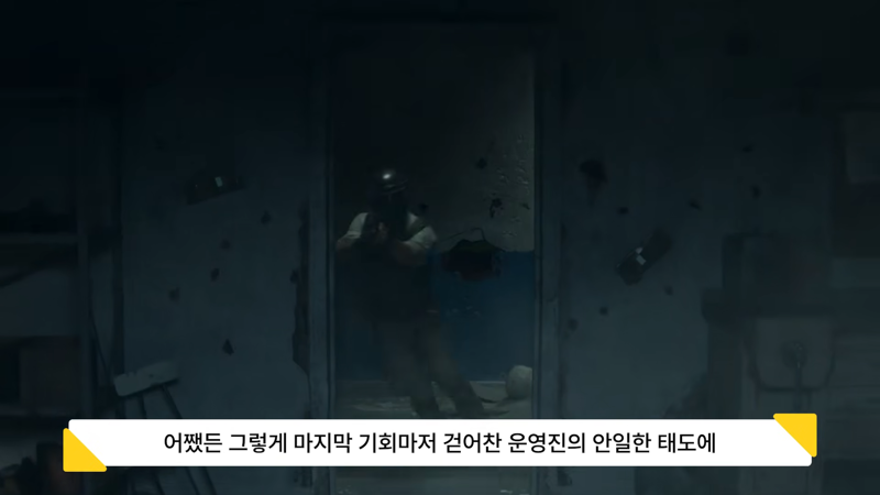 레전드 후속조치에 스폰서 철회 중인 PUBG 대회 (15)