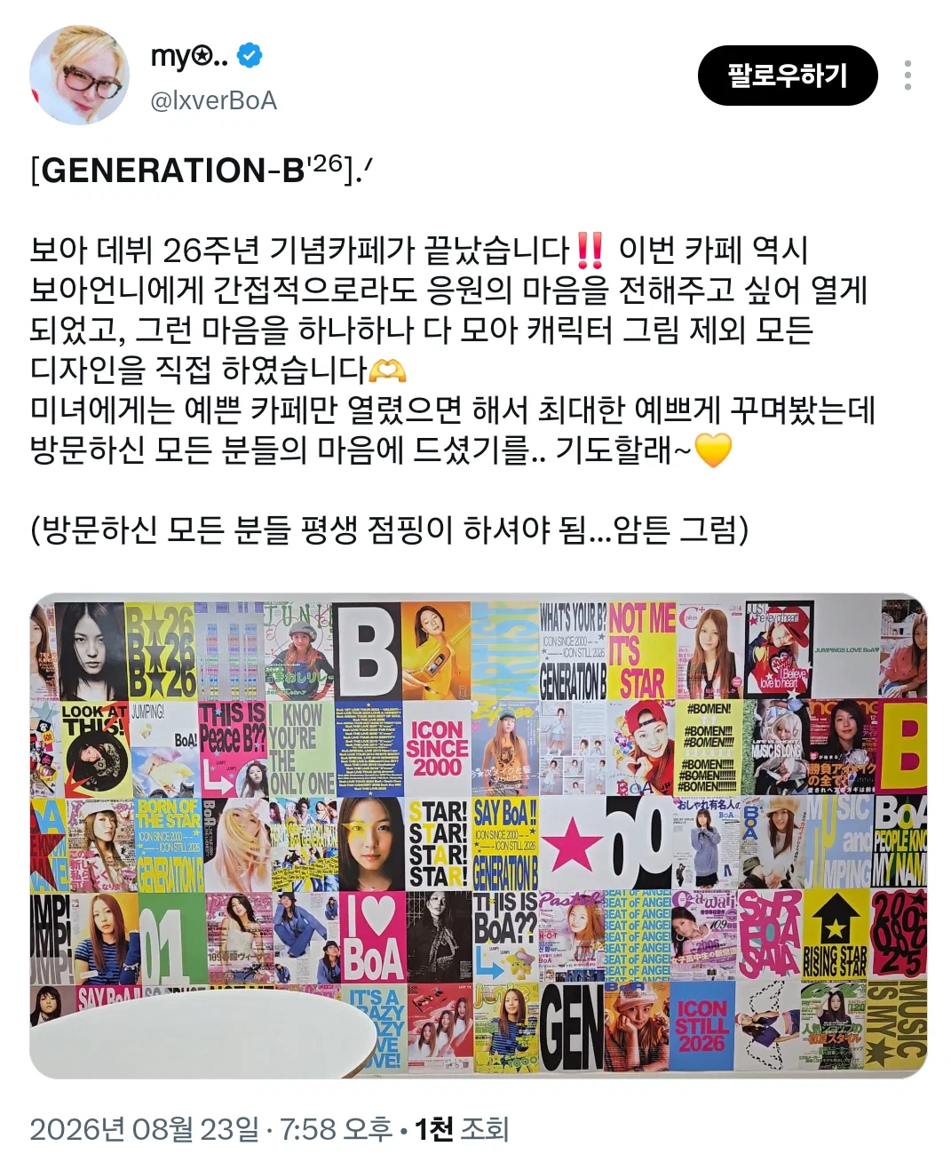 작년 생일 카페 디자인 혼자 다 했던 21살 보아팬 오늘자 근황 (43)