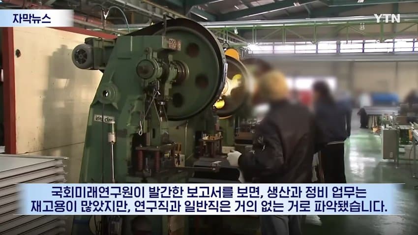 싱글벙글 고령 노동자 늘고 신규 채용 줄며 심각해지는 청년 일자리 현실 (7)