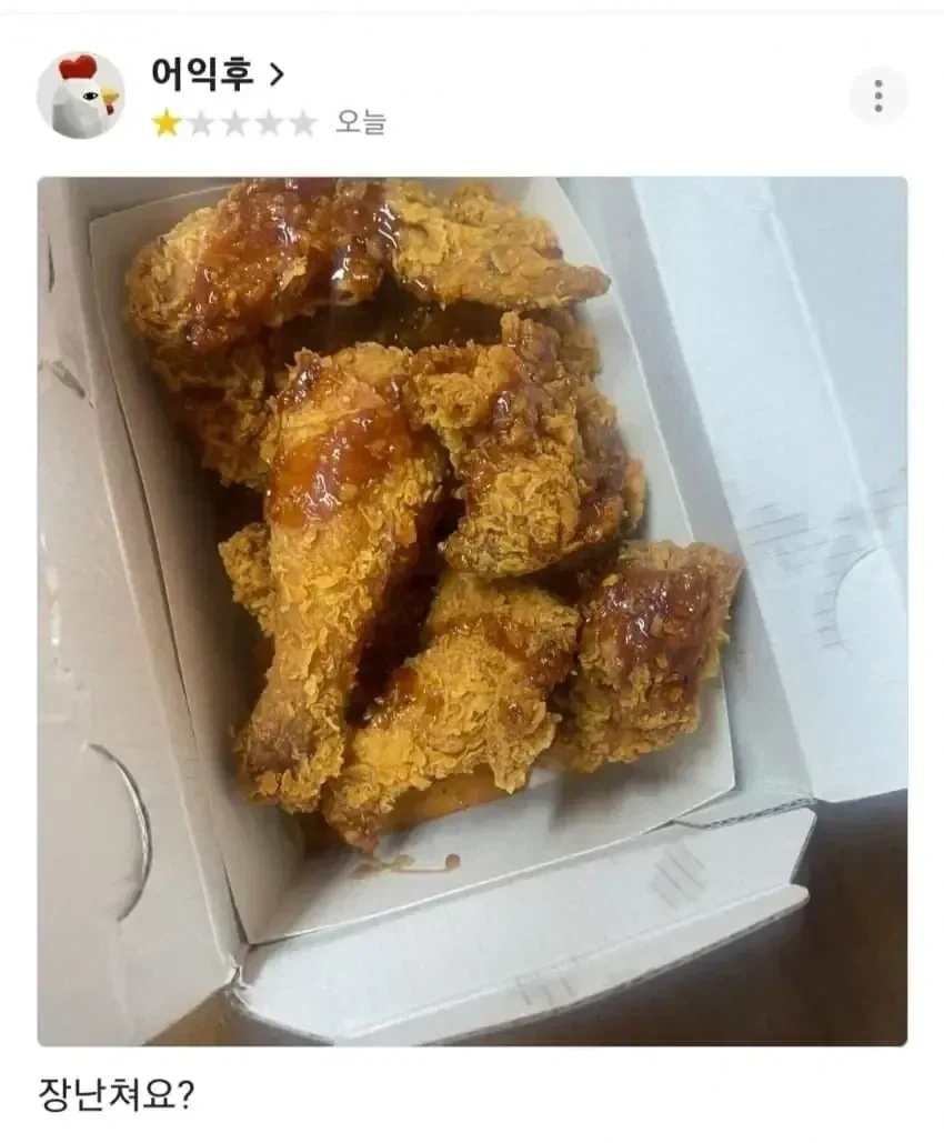 선넘은 양념 치킨
