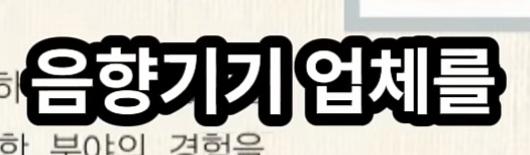 삼성등에 칼꽂은 임원 (21)