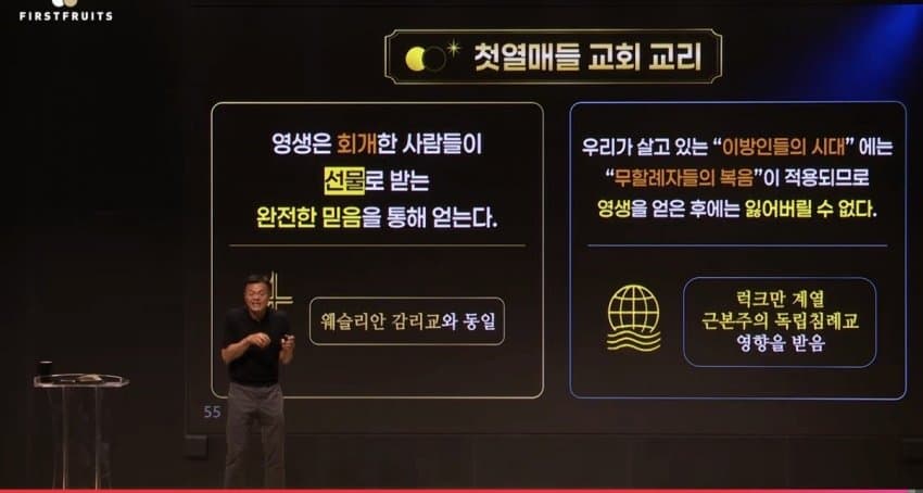 싱글벙글 박진영은 기독교 무슨 교파인가? (3)