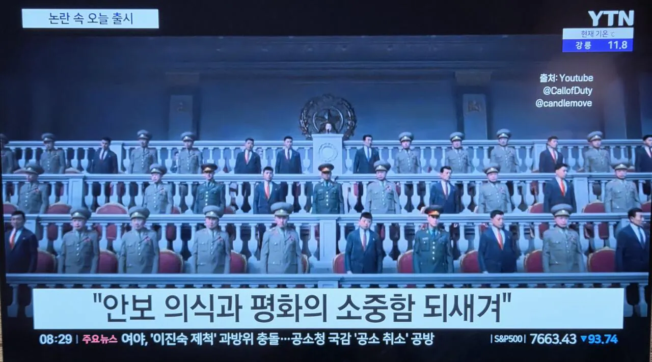 콜옵에 극대노한 공중파 뉴스 방송 ㄷ암살자랑 동급 (6)