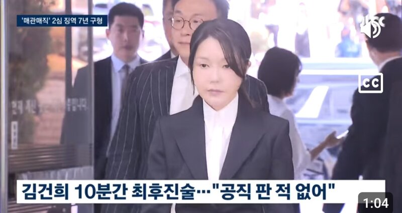 Vo.....매관매직 2심 최후진술 "재산,명예 다 잃어" (4)