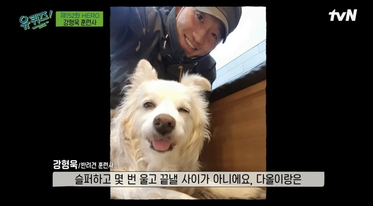 강형욱도 해결해줄수 없다는 보호자들의 질문 (20)