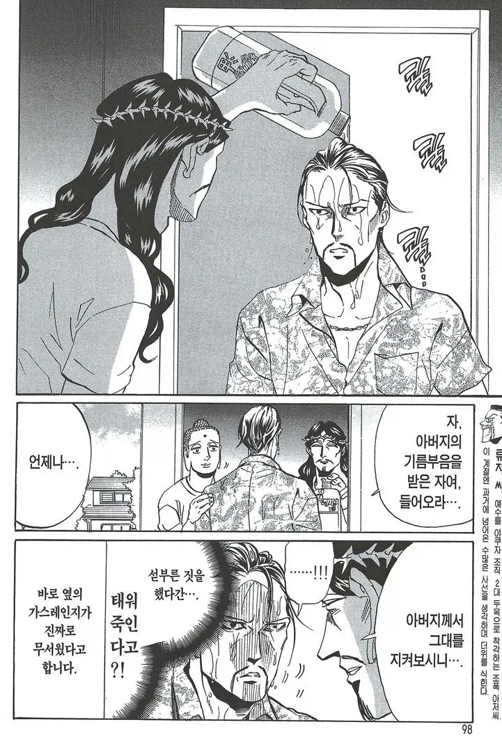 당장 교황으로 추대받아도 이상하지 않은 사람
