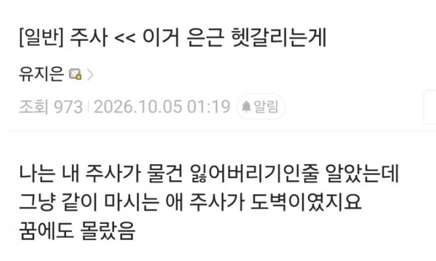 물건 잃어버리는 술버릇이 있던 청년