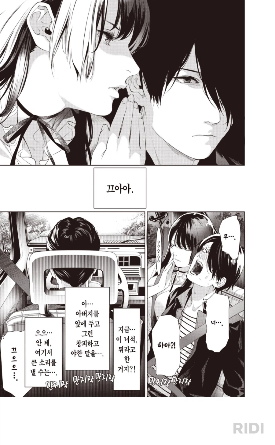 괴물이야기) 아라라기가 센죠가하라와 이어진 이유? (4)