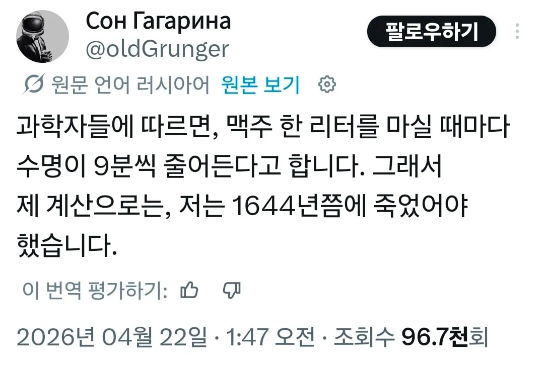 맥주 1L를 마실때마다 수명 9분 감소...