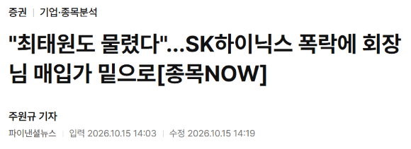 하이닉스 회장님 근황 ㅋㅋㅋㅋㅋㅋㅋㅋㅋㅋ