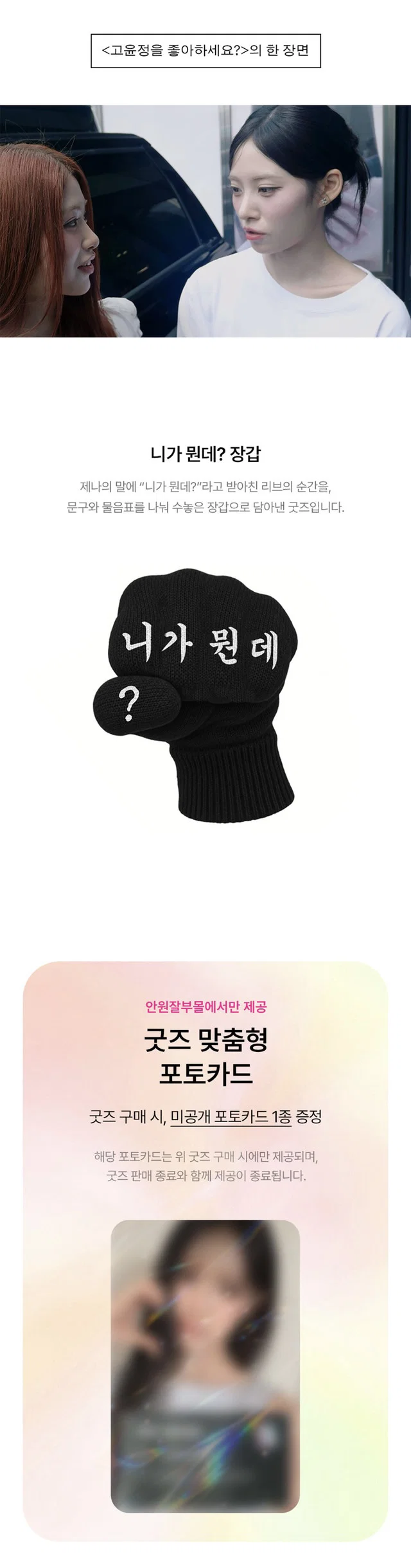 리센느 안원잘부몰에서 준비중인 굿즈들 (6)