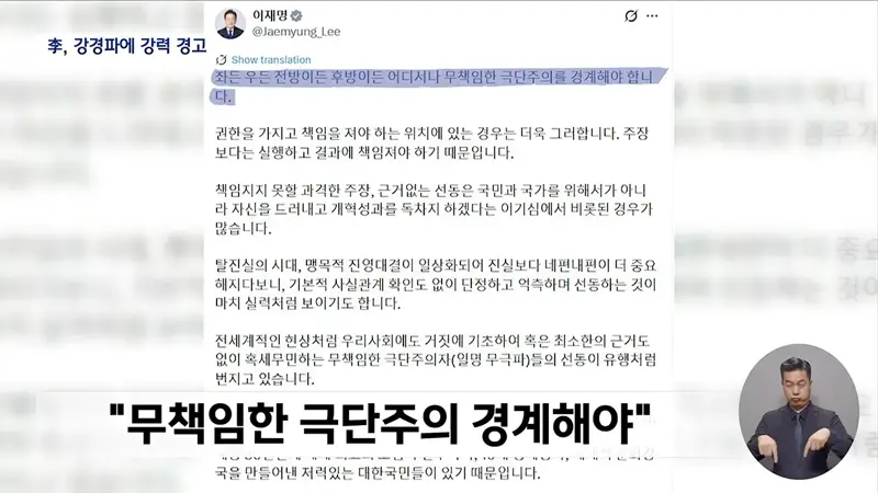 "무책임한 극단주의‥검찰개혁 빙자해 인사 좌지우지" 경고 쏟아내 (4)