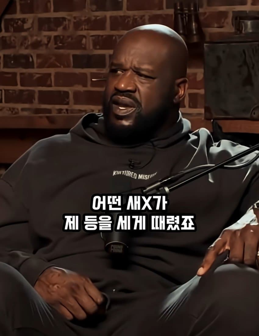 싱글벙글 NBA 괴물 샤킬오닐이 쫄았던 순간 (10)
