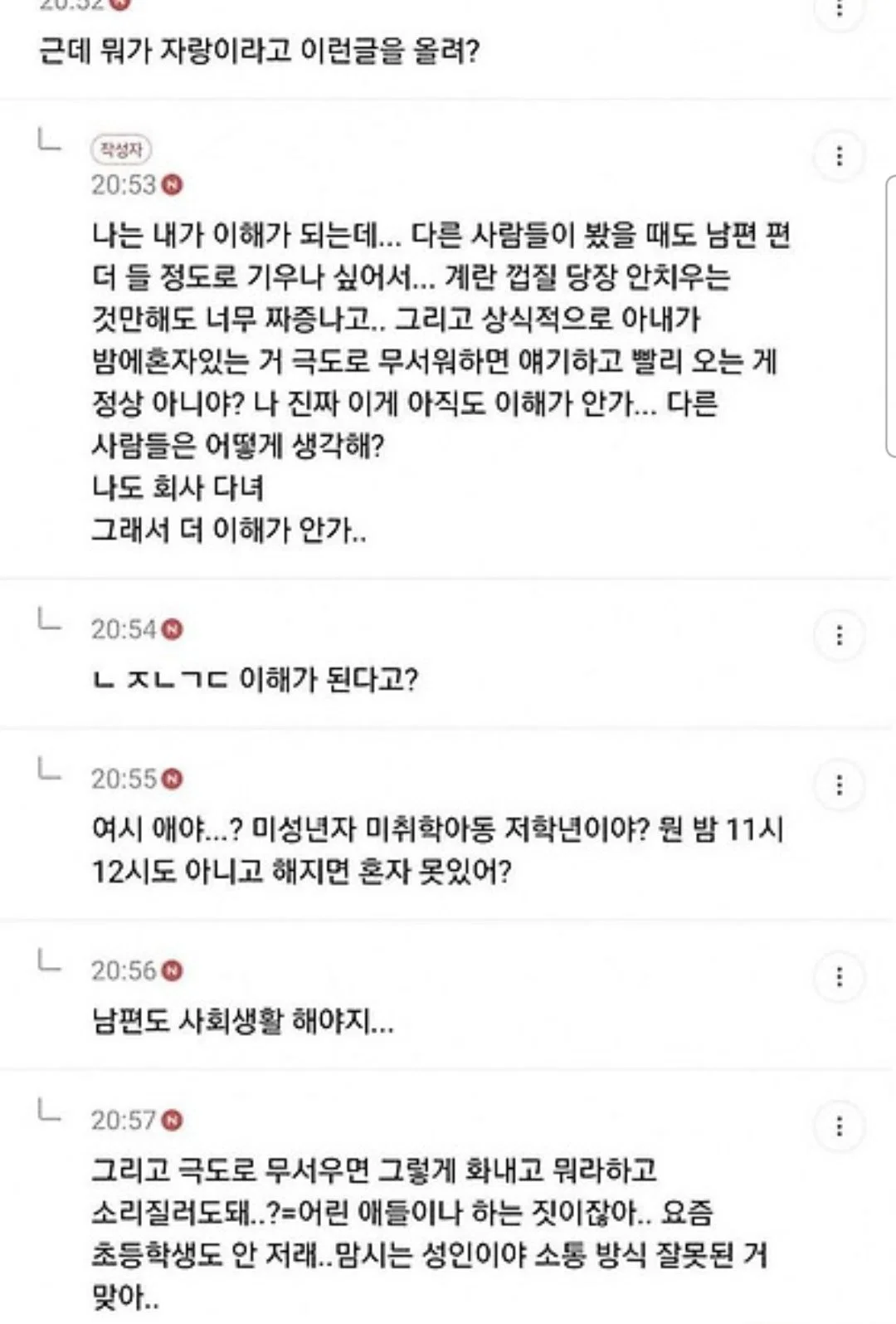 분조장은 어떻게 고칠수 있을까 남편이 이혼하자고해 (5)