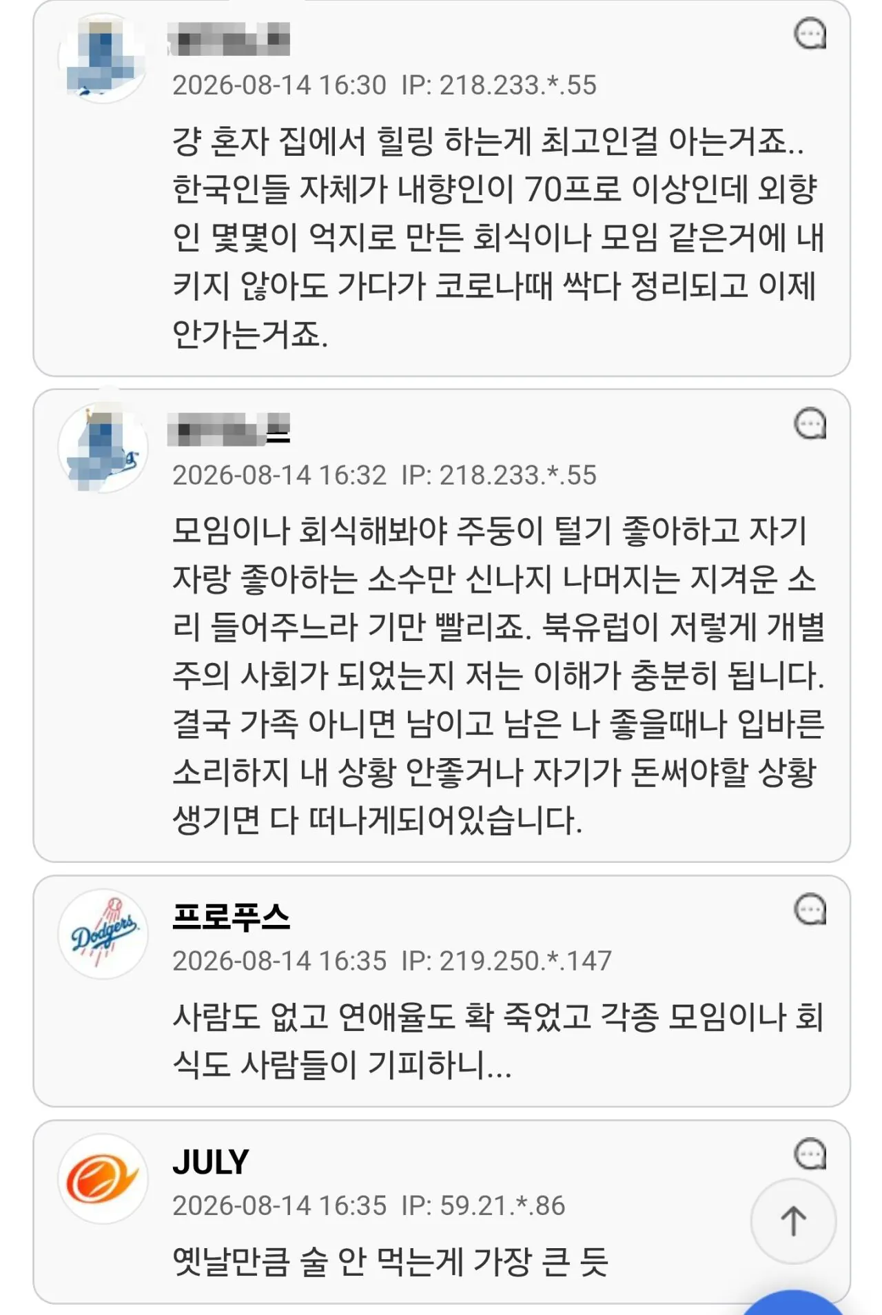 요즘 자영업 상권들이 확 죽어버린 이유 중 하나라는 것 (7)